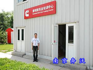 公司員工在北京康明斯東亞培訓中心培訓！（圖）