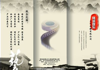 公司文化三折頁(yè)圖片