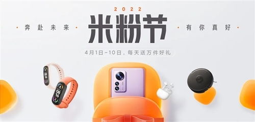 小米12歲生日 雷軍發(fā)長文感慨 千萬米粉造就了最年輕500強企業(yè)