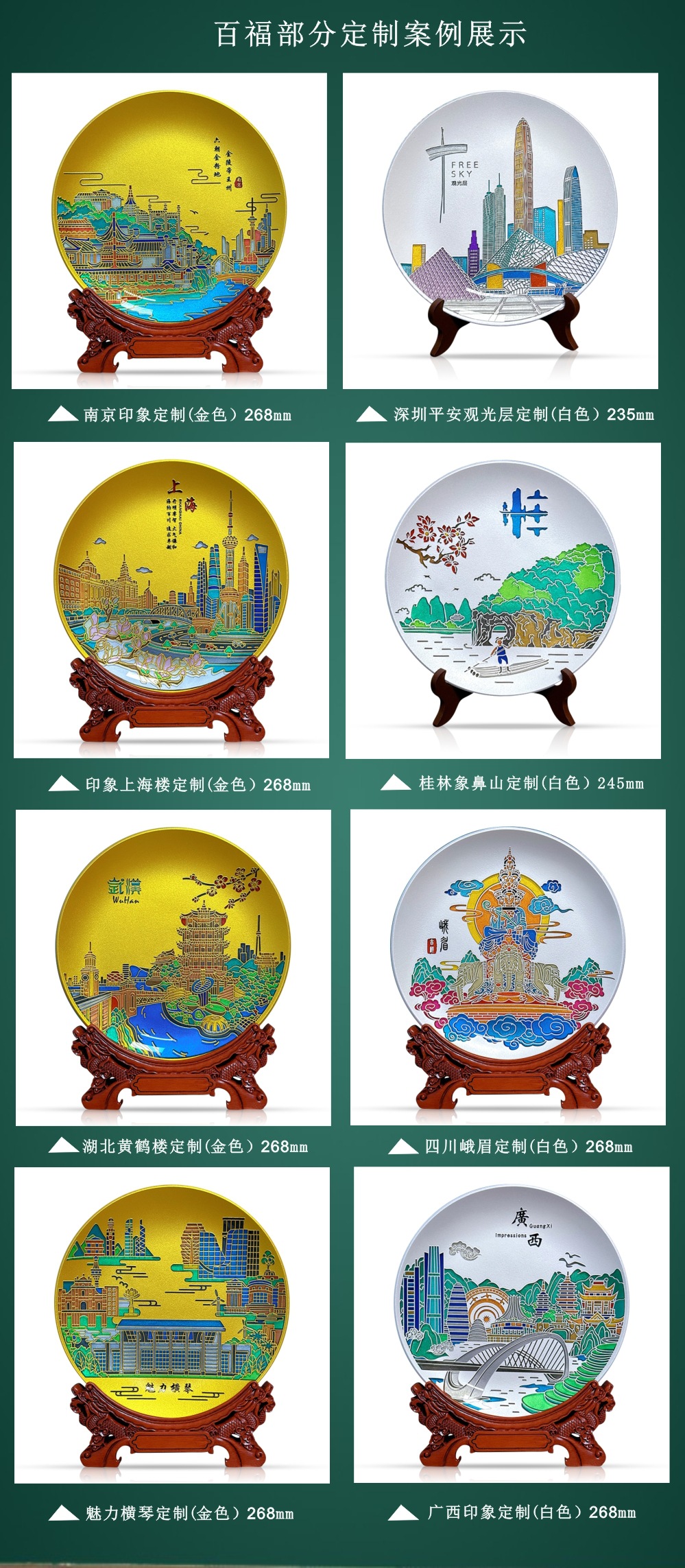 百福十年廠家香港城市風光文旅紀念盤晶雕企業文化手繪玻璃擺盤