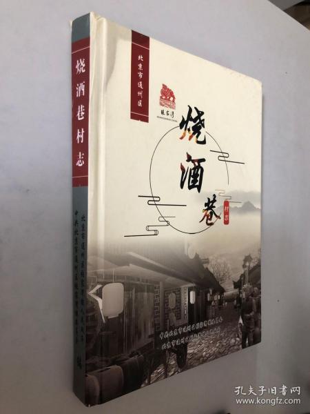 社會文化 北京市百玉文化傳媒 孔夫子舊書網