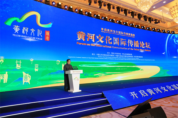 黃河文化國際傳播論壇在我市舉辦-新聞中心-東營網
