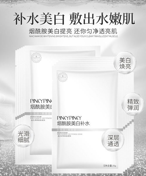 學(xué)生黨必囤！玻尿酸+煙酰胺二合一面膜，補(bǔ)水美白淡斑毛孔全搞定！